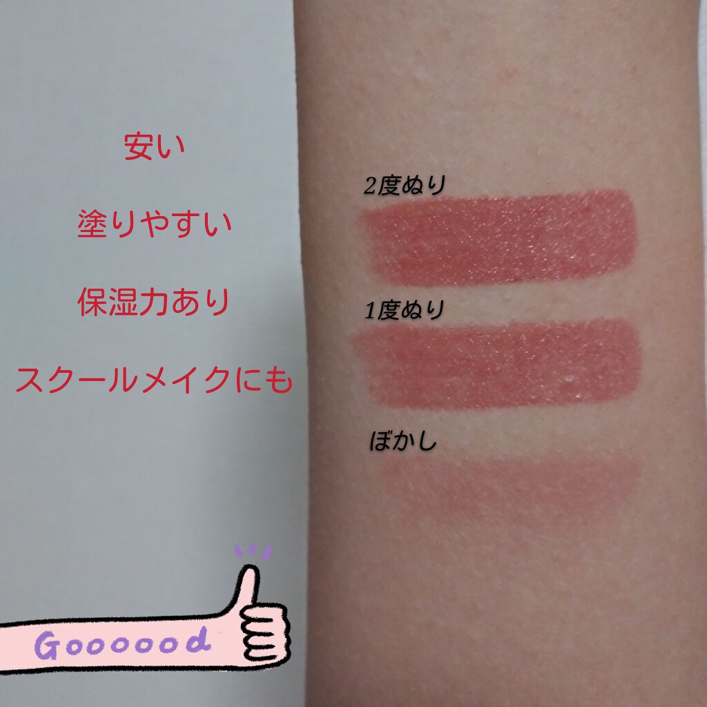 ラスティング リップカラーN/CEZANNE/口紅を使ったクチコミ（2枚目）