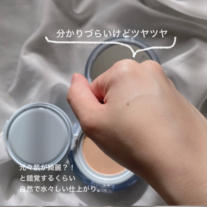 ベアウォータークッション 03 ナチュラル21/rom&nd/クッションファンデーションを使ったクチコミ（2枚目）