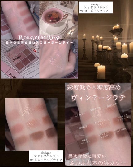 シャドウパレット/dasique/アイシャドウパレットを使ったクチコミ(4枚目)