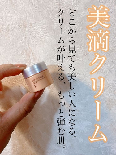 試してみた】リフトコンセントレートクリーム/DEW スペリア | LIPS