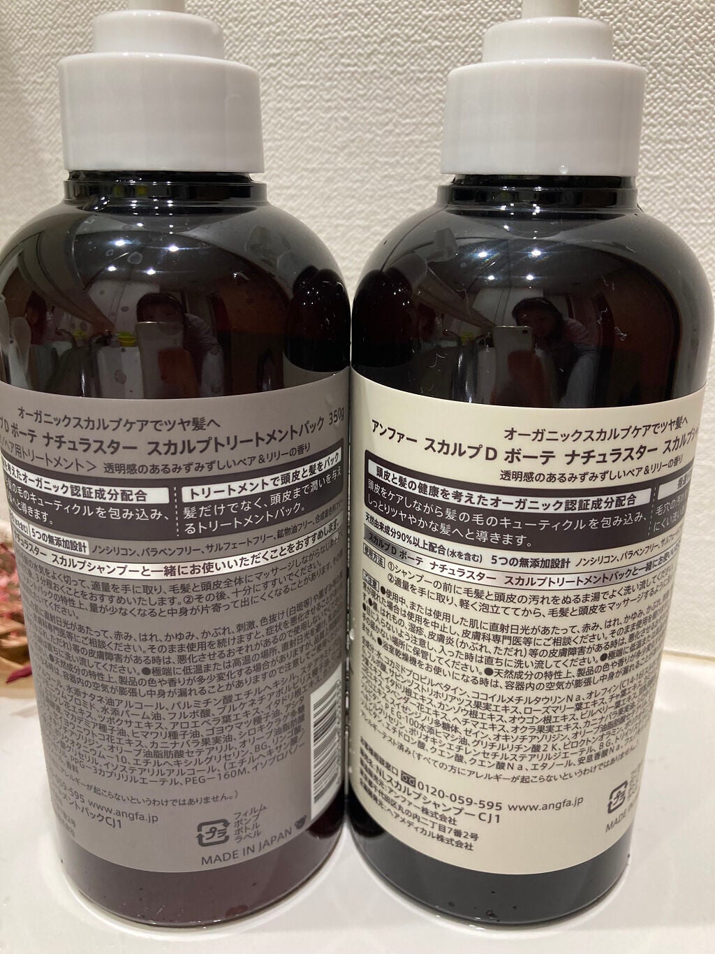 スカルプD ボーテ ナチュラスター スカルプシャンプー/トリートメントパック/アンファー(スカルプD)/シャンプー・コンディショナーを使ったクチコミ(2枚目)