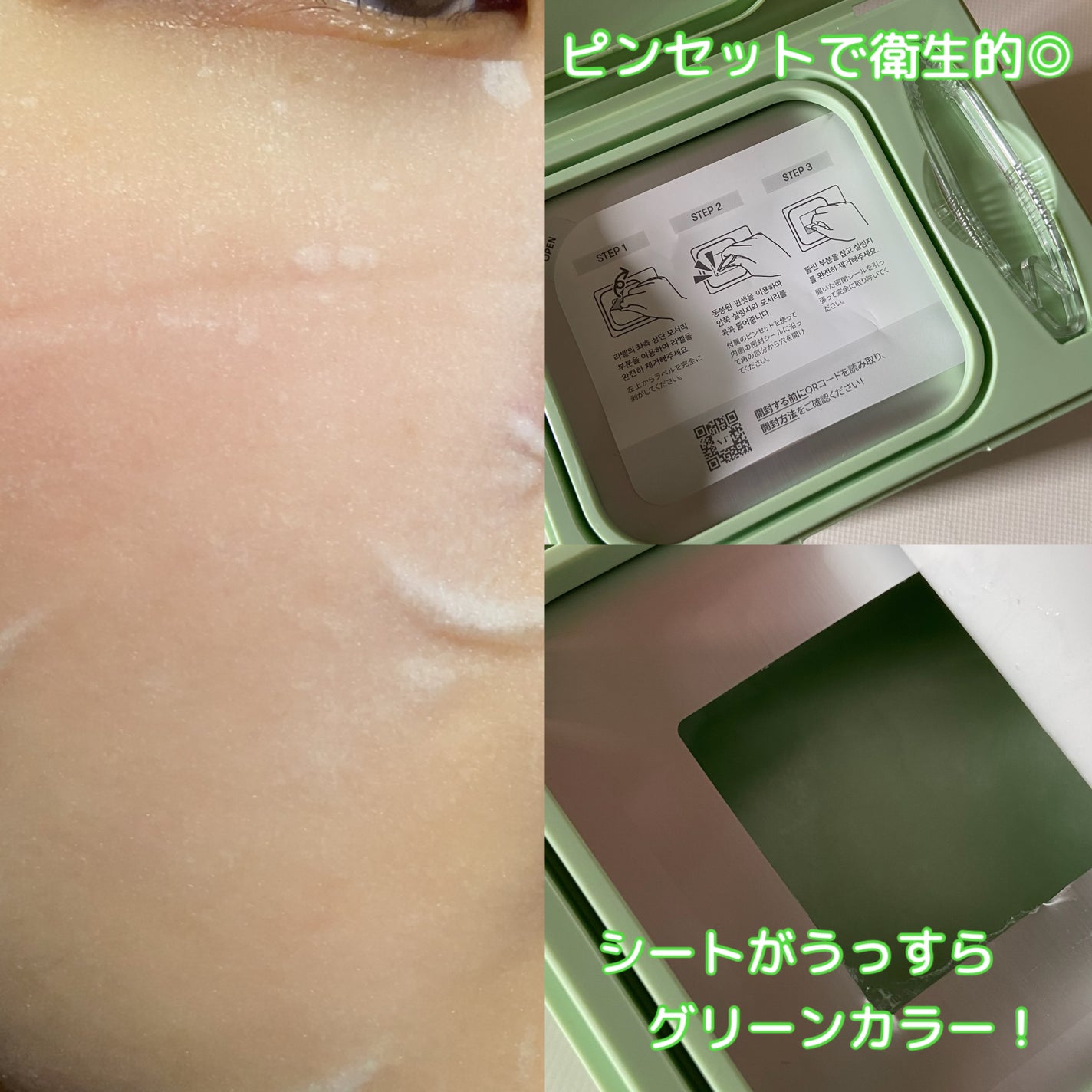 シカレチA マスク/VT/シートマスク・パックを使ったクチコミ(2枚目)