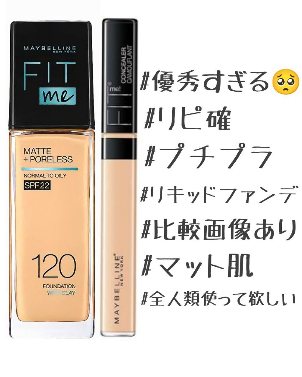 フィットミー コンシーラー/MAYBELLINE NEW YORK/リキッドコンシーラーを使ったクチコミ（1枚目）