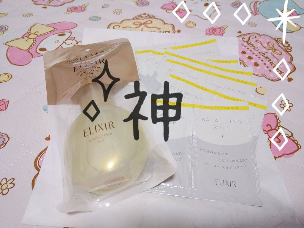 エリクシール シュペリエル つや玉ミスト/エリクシール/ミスト状化粧水を使ったクチコミ（1枚目）