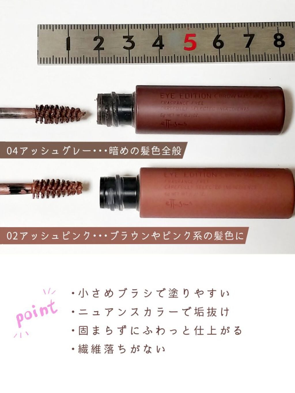 エテュセ アイエディション(ブロウマスカラ)/ettusais/眉マスカラを使ったクチコミ(2枚目)