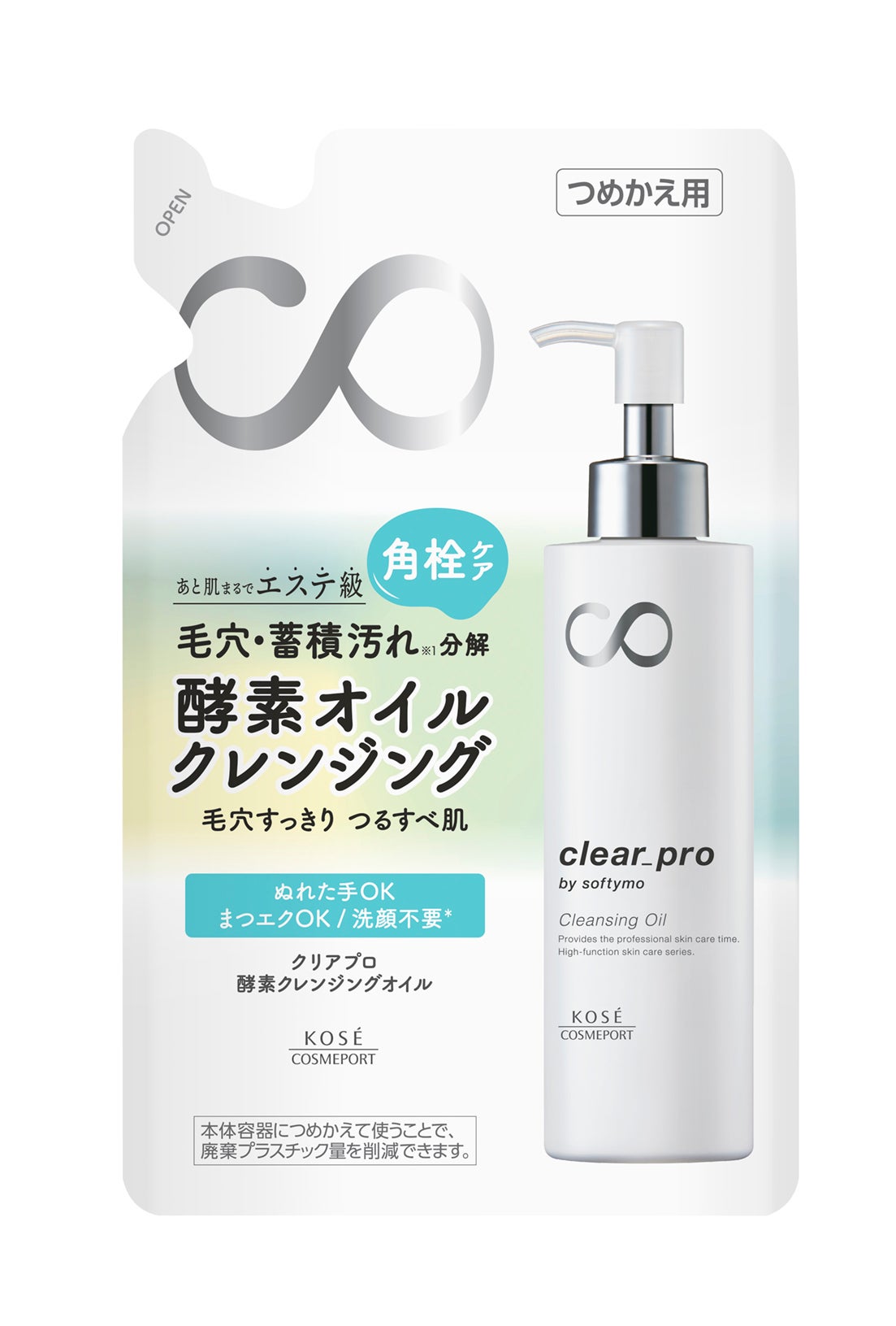 ソフティモ クリアプロ 酵素クレンジングオイル つめかえ 160ml