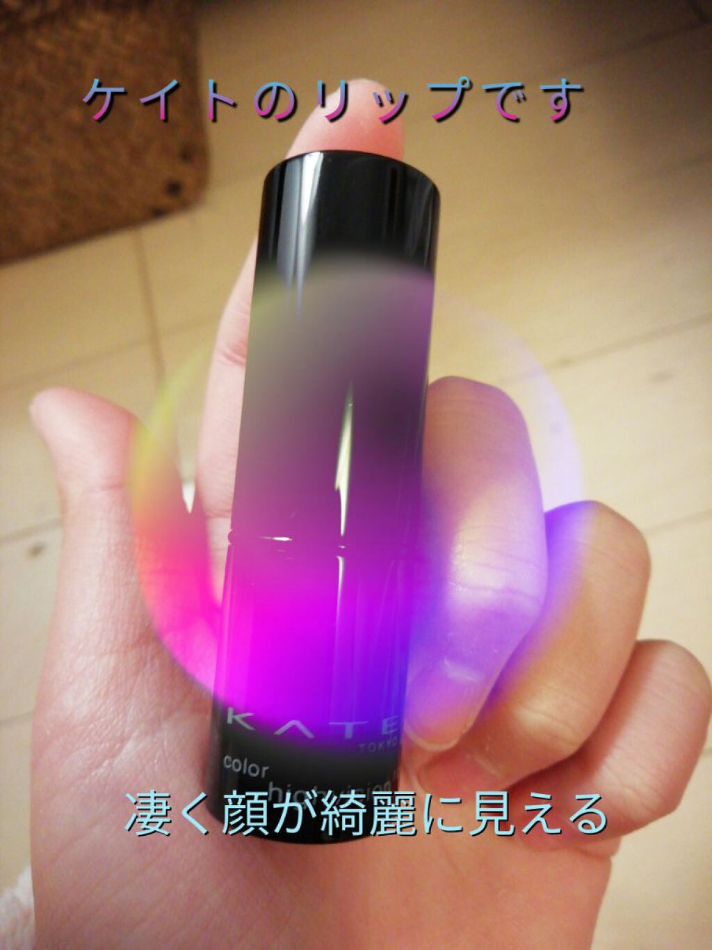 カラーハイビジョンルージュ/KATE/口紅を使ったクチコミ(1枚目)