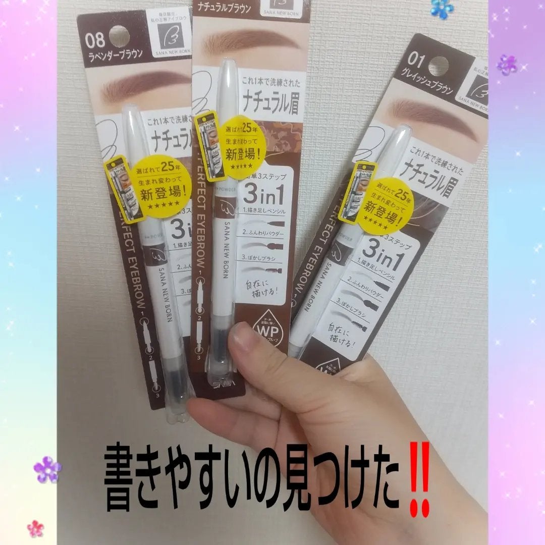 サナ ニューボーン パーフェクトアイブロウ/サナ ニューボーン/アイブロウペンシルを使ったクチコミ(1枚目)