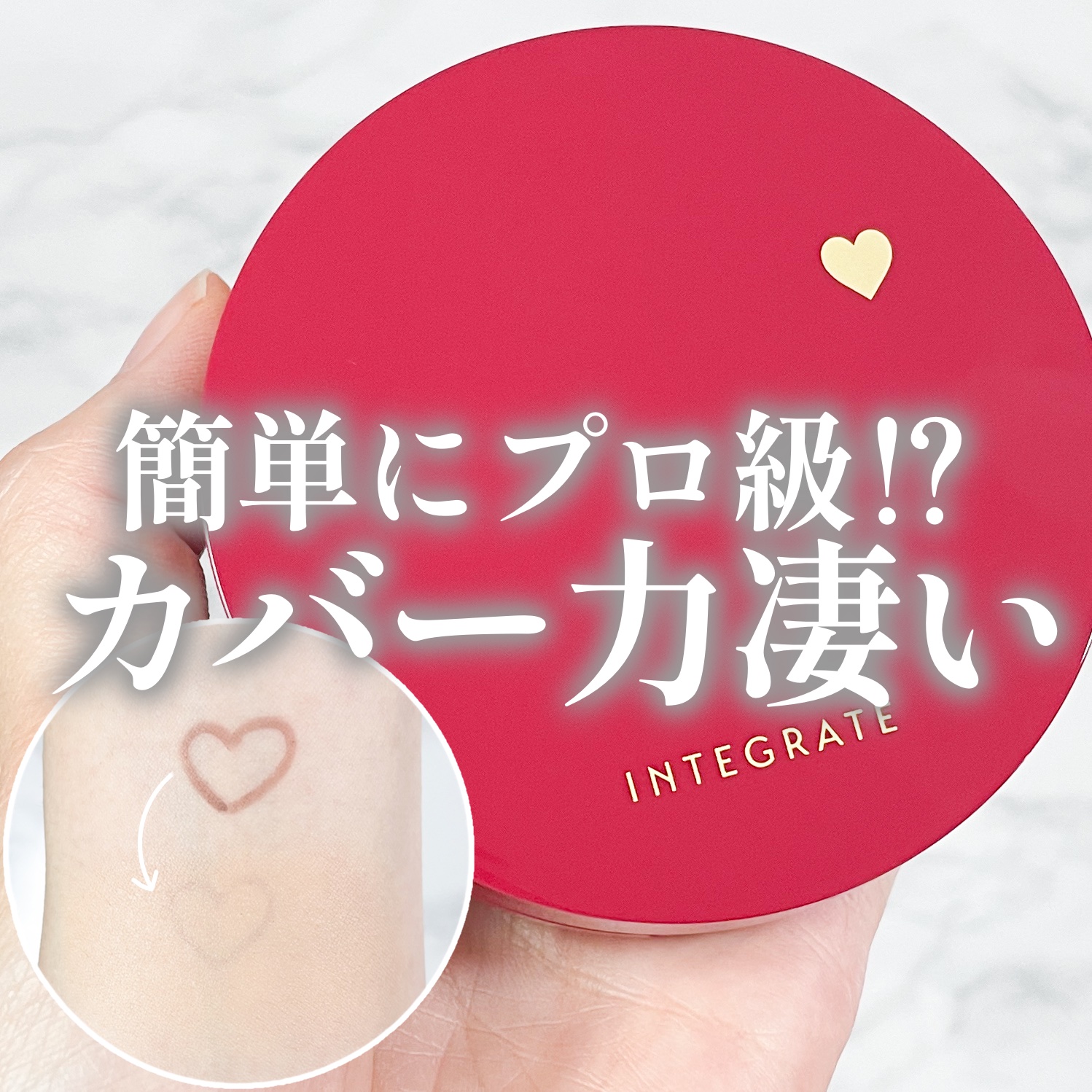 インテグレート プロフィニッシュクッション/インテグレート/クッションファンデーションを使ったクチコミ（1枚目）