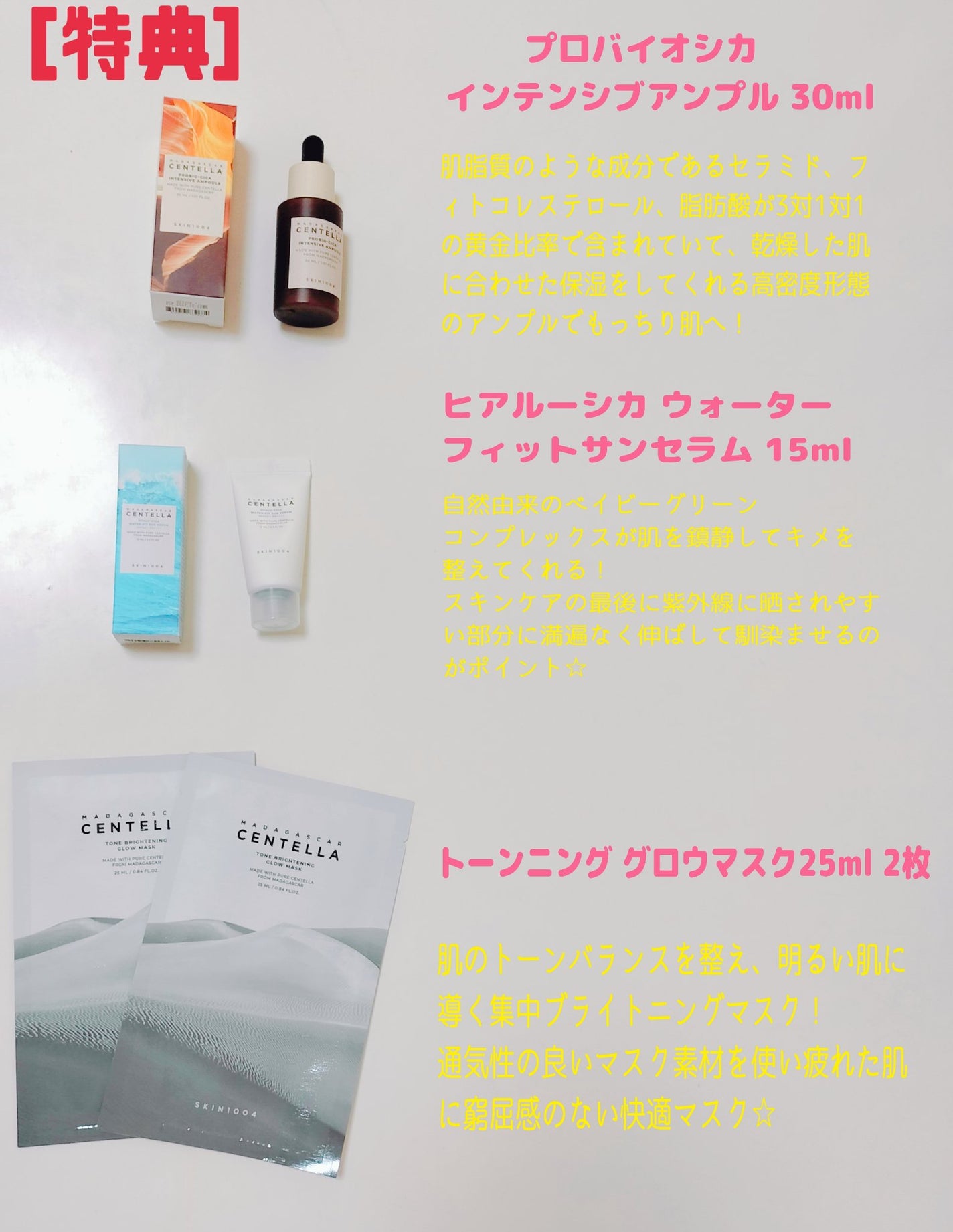 ゆきな on LIPS 「SKIN100412/4(水)発売楽天オープン記念特別セット(..」(3枚目)