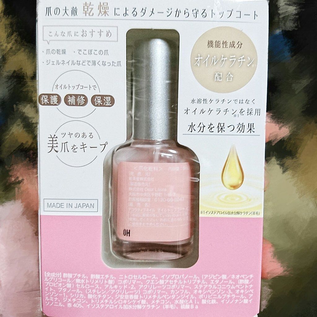 オイルトップコート/Decorative Nail/ネイルトップコートを使ったクチコミ(2枚目)
