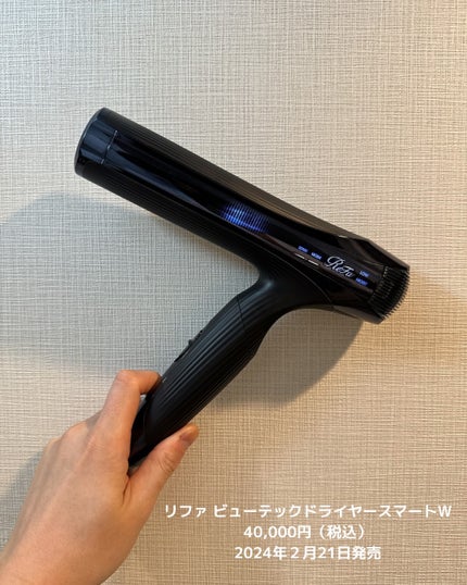 リファ ビューテック ドライヤースマート ダブル/ReFa/ドライヤーを使ったクチコミ(2枚目)