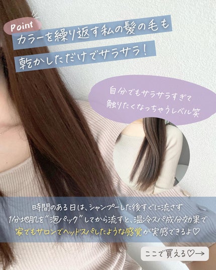 らな ♡ 韓国スキンケア / 韓国コスメ on LIPS 「【おうちでヘッドスパ級ケア!清楚髪ならこれ使って🧴】今回は発..」(5枚目)