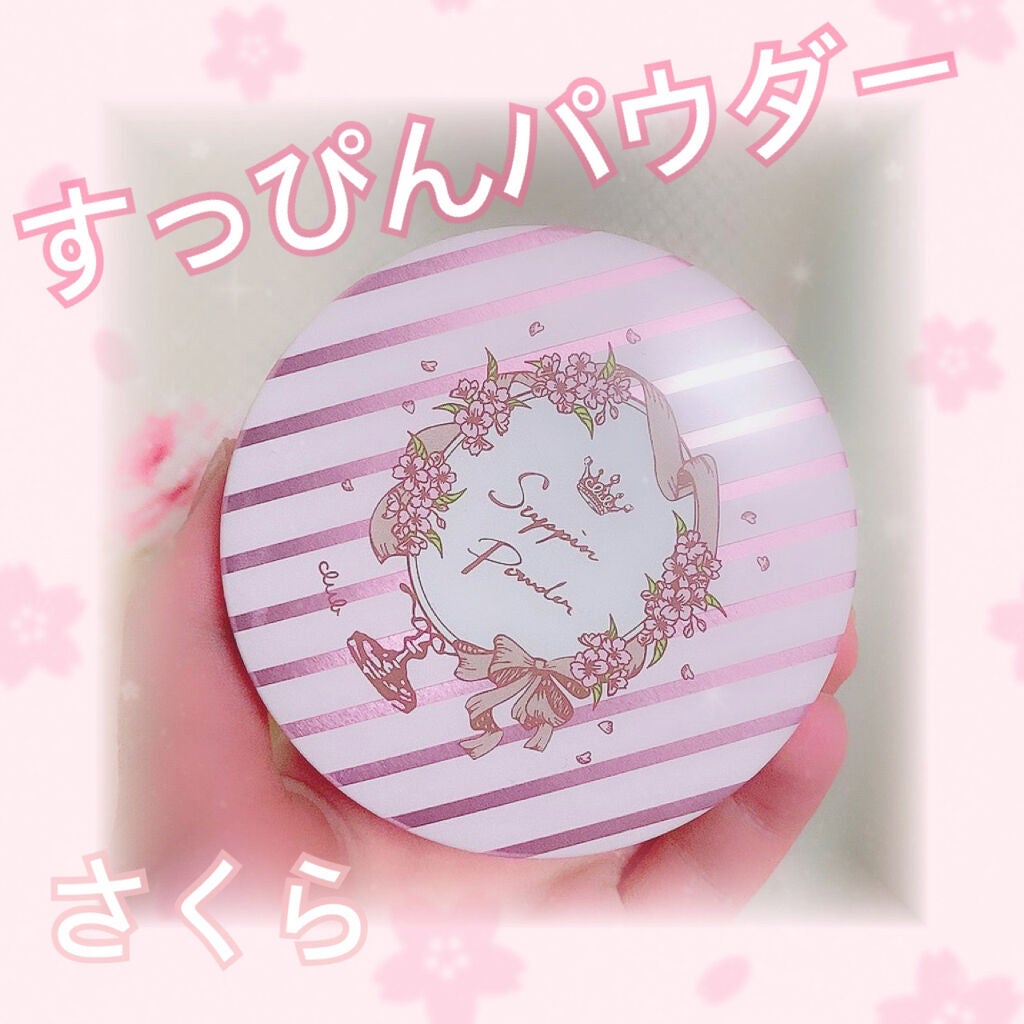 すっぴんパウダー B サクラスウィートソローの香り 2022/クラブ/プレストパウダーを使ったクチコミ(1枚目)