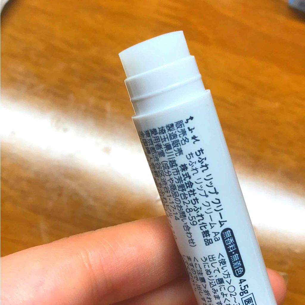 リップ クリーム/ちふれ/リップクリームを使ったクチコミ(2枚目)