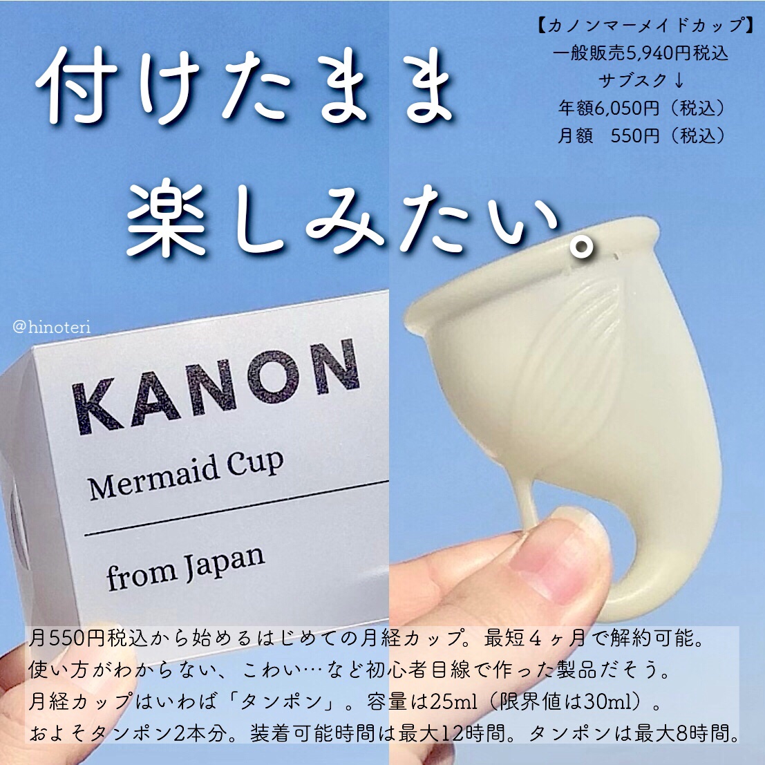 カノンマーメイドカップ/KANON/その他生理用品を使ったクチコミ（1枚目）