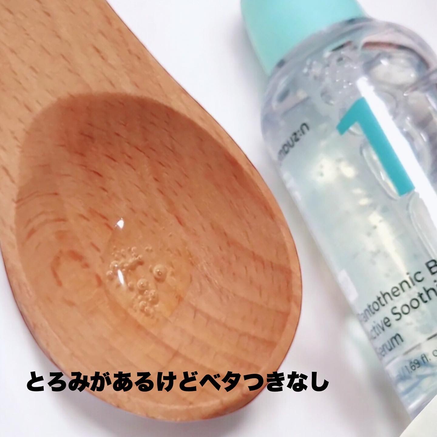 1番 ガルバニックパントテン酸スージングセラム/numbuzin/美容液を使ったクチコミ（3枚目）