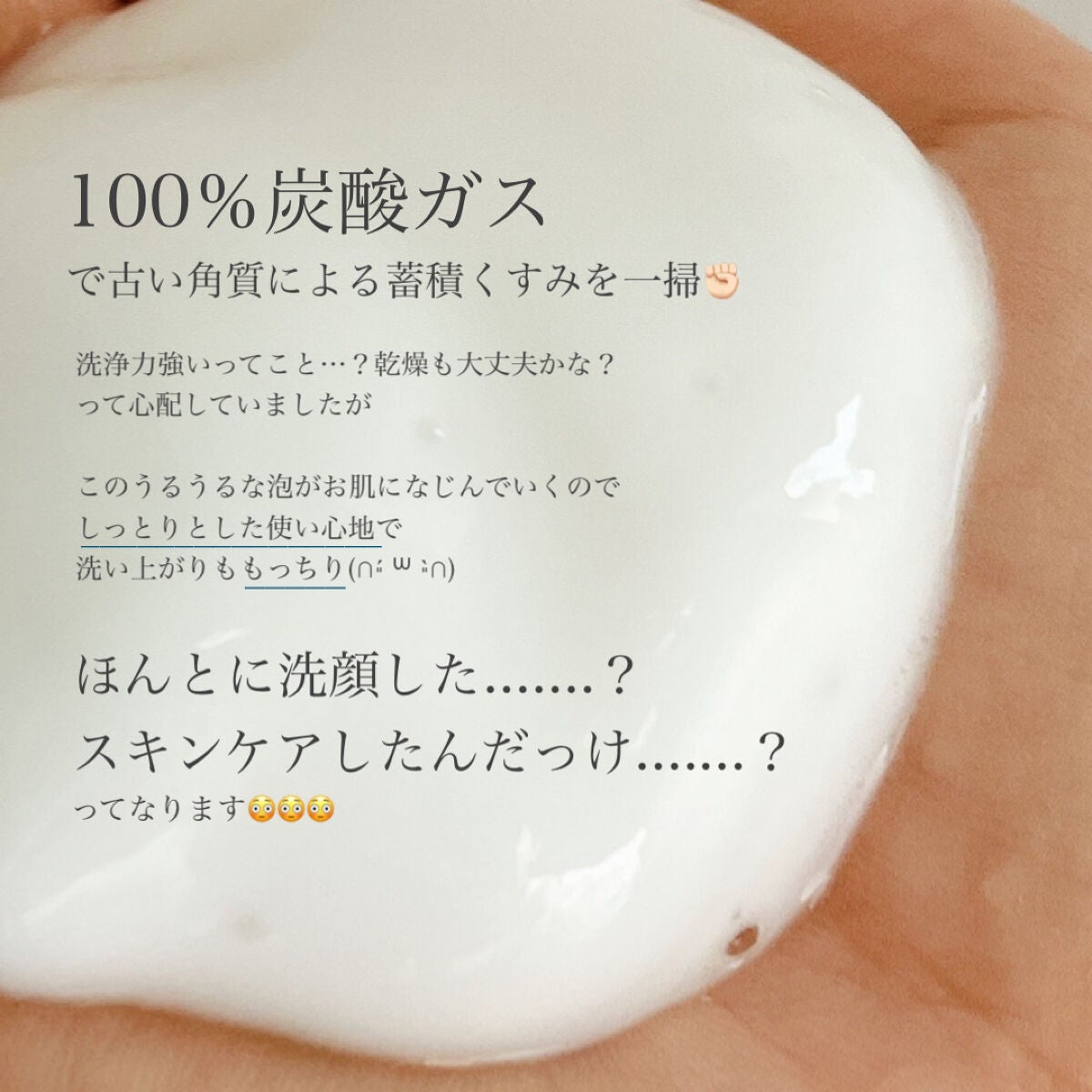 ソフィーナ iP リニュー ムース ウォッシュ/SOFINA iP/泡洗顔を使ったクチコミ(5枚目)