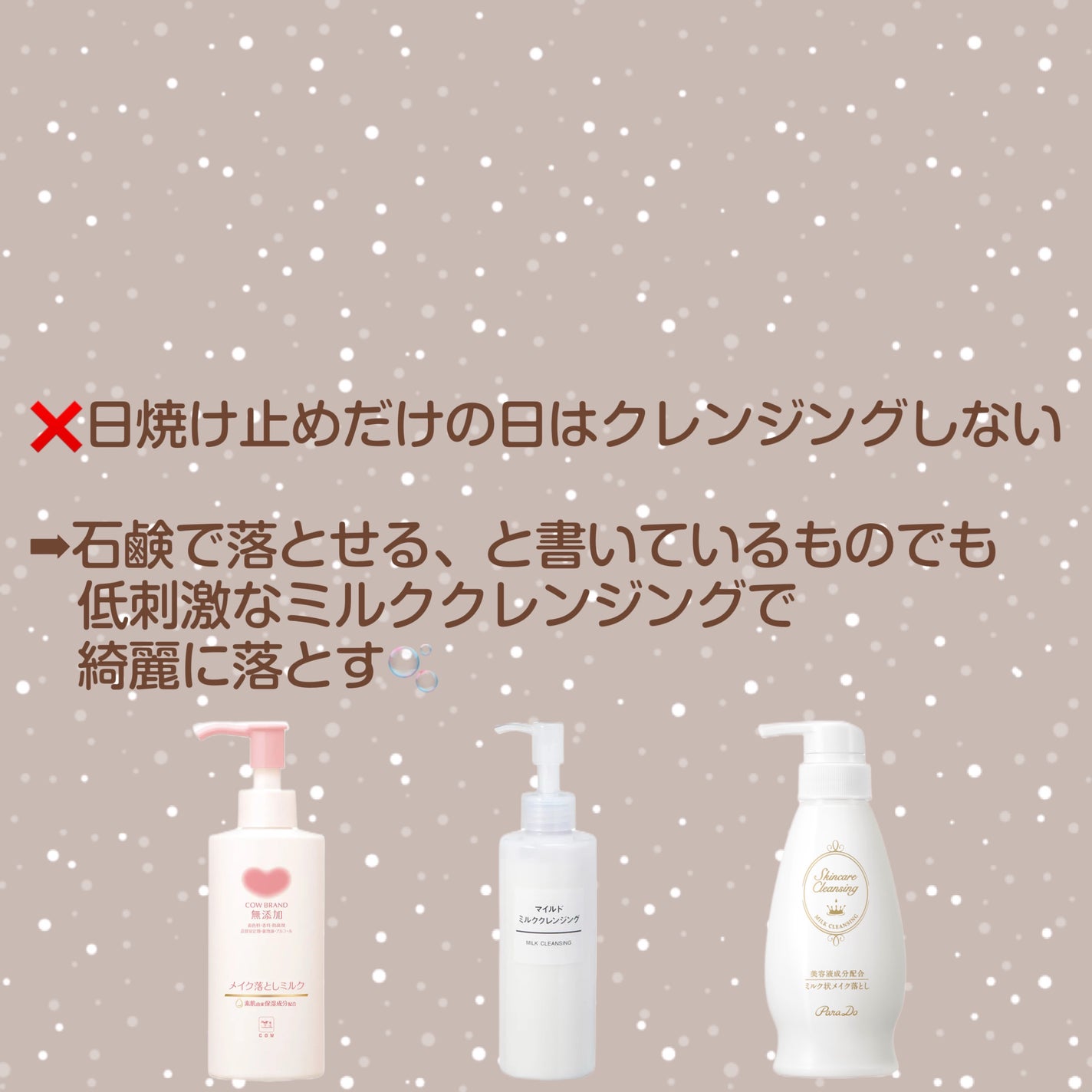 薬用洗顔フォーム/スキンライフ/洗顔フォームを使ったクチコミ(5枚目)