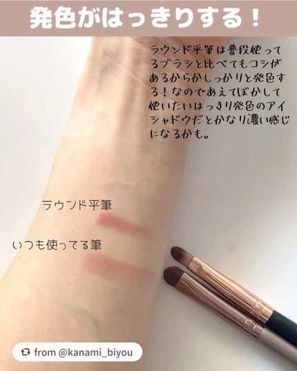 Bfull アイシャドウブラシ2本セットB【MUR-19】/ビー・エヌ/メイクブラシを使ったクチコミ(6枚目)