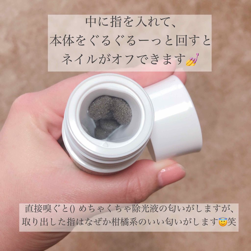スポンジリムーバー/パラドゥ/除光液を使ったクチコミ(2枚目)