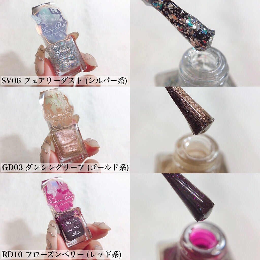 ミニネイル/パラドゥ/マニキュアを使ったクチコミ(3枚目)