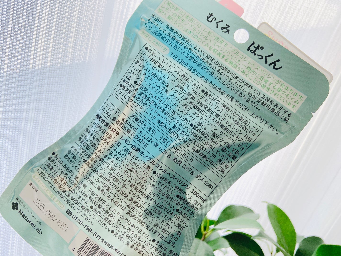 むくみぱっくん/スベルティ/健康サプリメントを使ったクチコミ(3枚目)