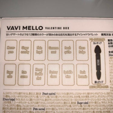 バレンタインボックス/VAVI MELLO/アイシャドウパレットを使ったクチコミ（4枚目）