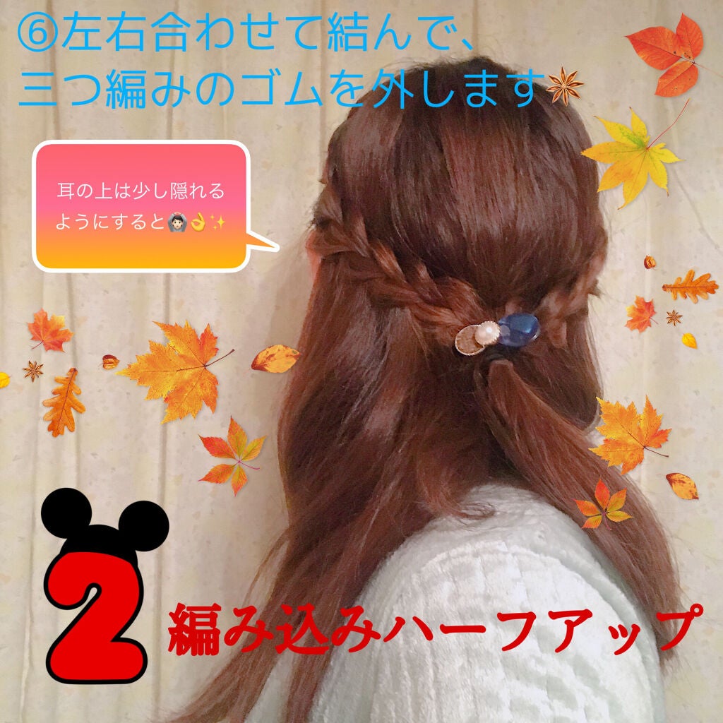 o_o.a_i on LIPS 「#ヘアアレンジ解説コロナやばいですね😱こんな時はお家でヘアアレ..」(7枚目)