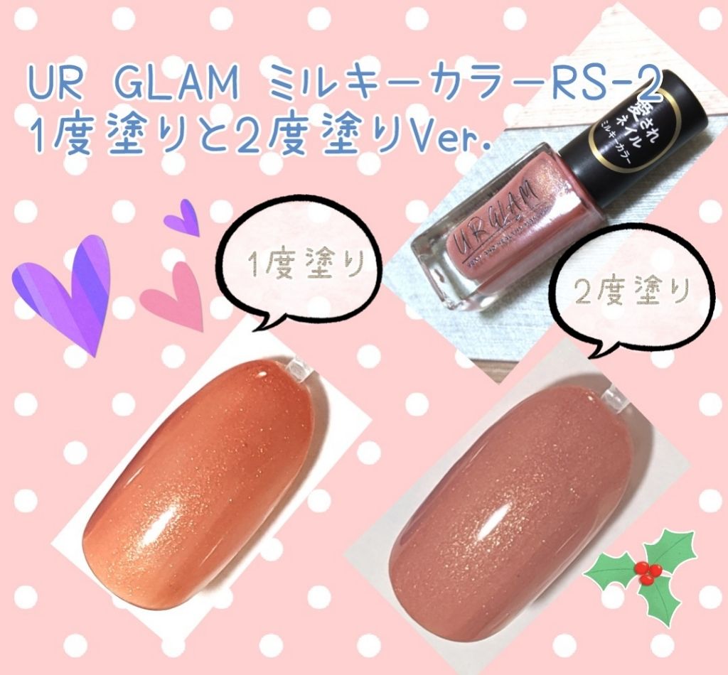 UR GLAM COLOR NAIL SELECTION/U R GLAM/マニキュアを使ったクチコミ(1枚目)