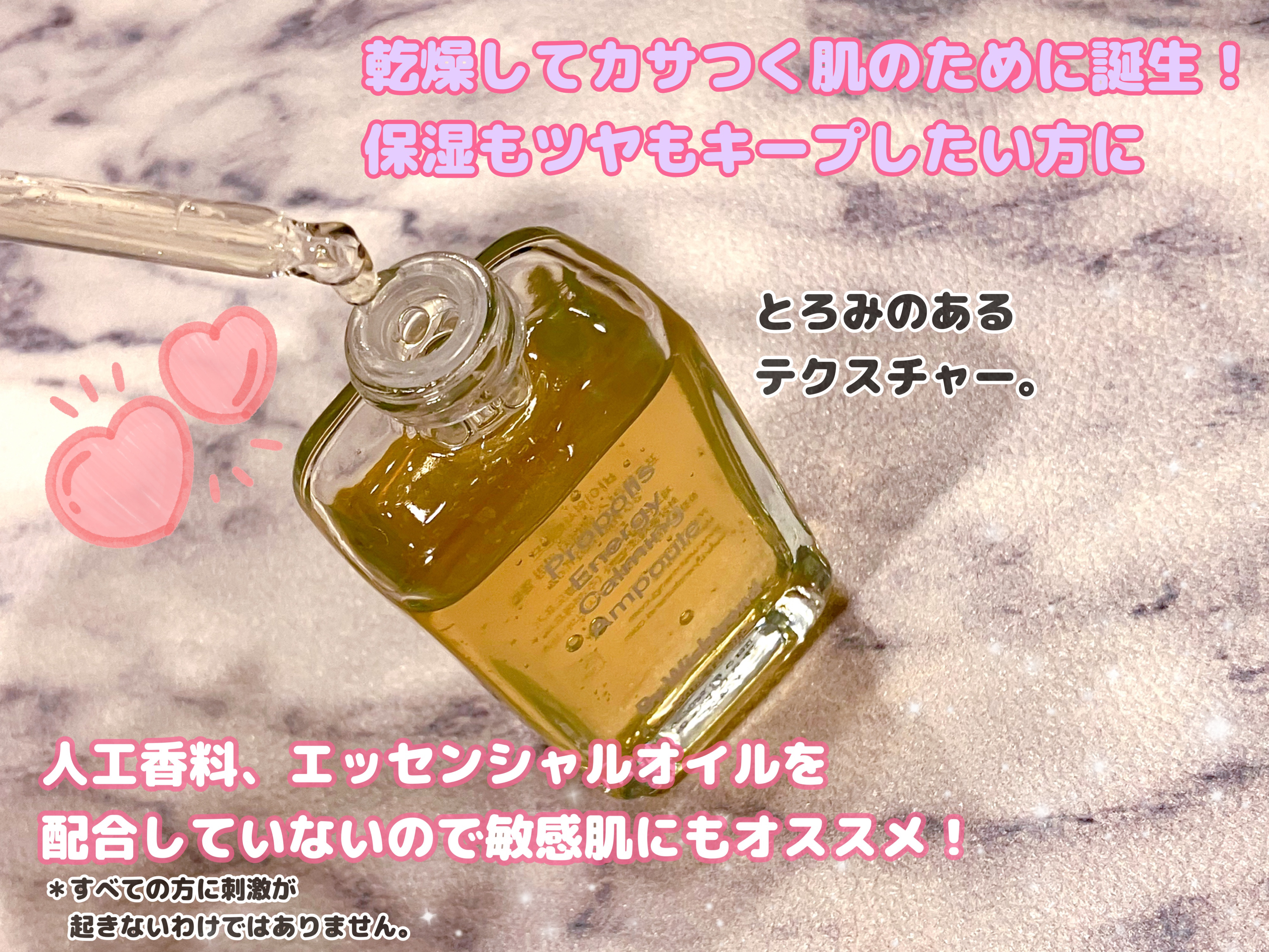 プロポリスエナジーカーミングアンプル/By Wishtrend/美容液を使ったクチコミ（2枚目）