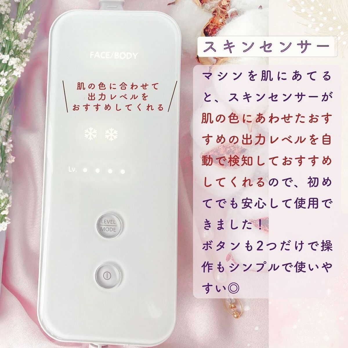 光エステ スムースエピ ES-WG0A/Panasonic/家庭用脱毛器を使ったクチコミ(4枚目)