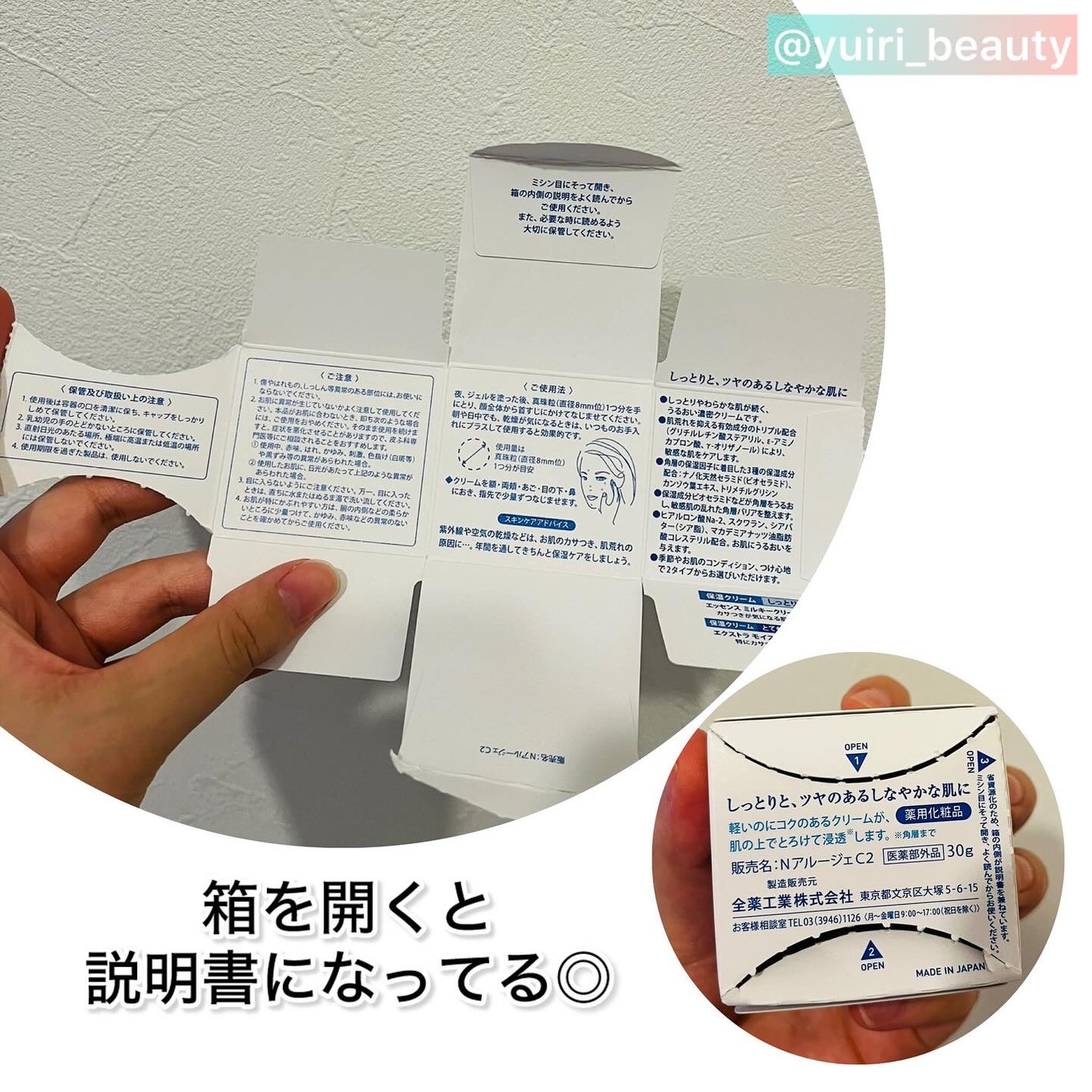 エクストラ モイストクリーム(とてもしっとり)/アルージェ/フェイスクリームを使ったクチコミ(7枚目)