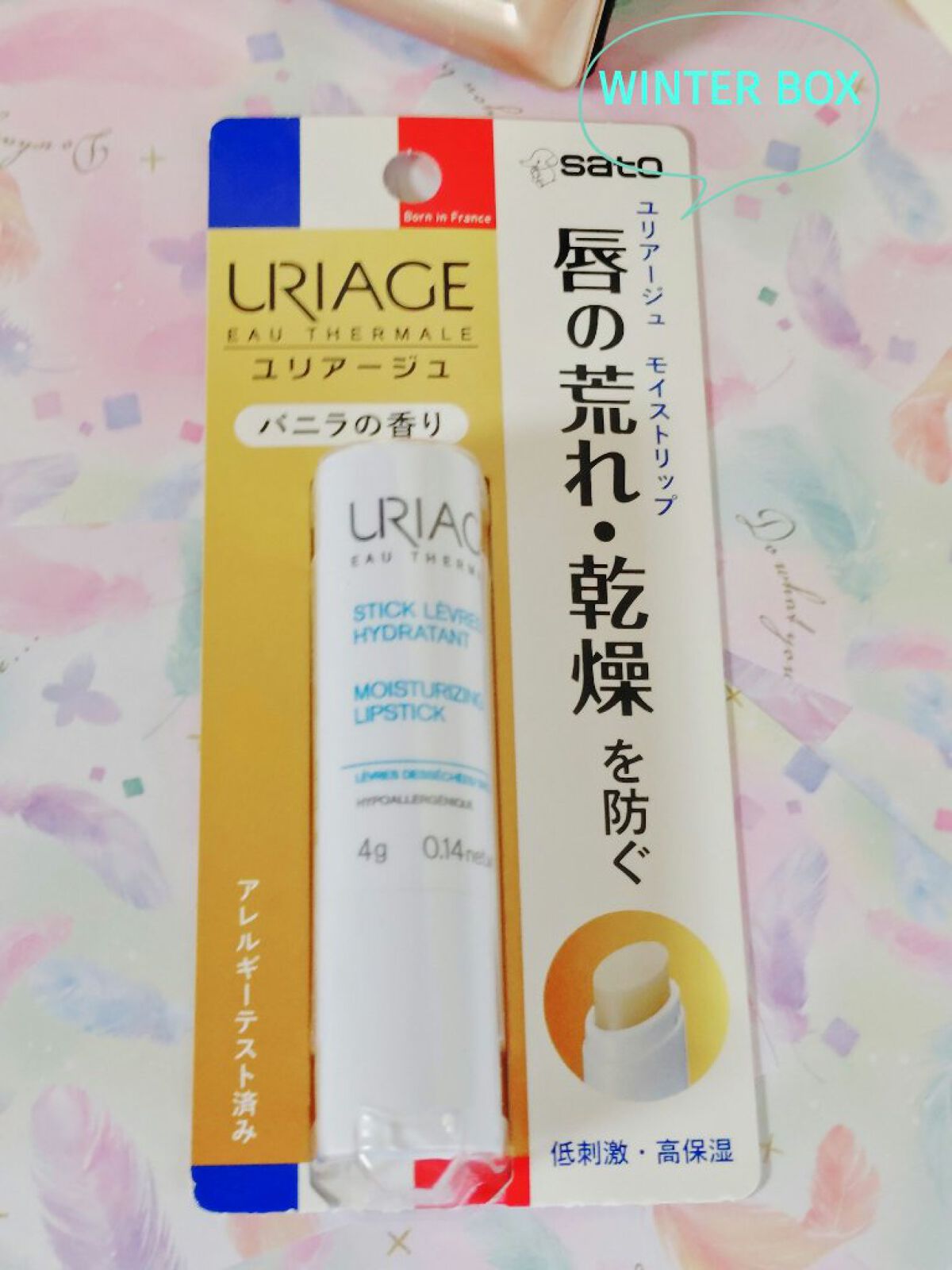 モイストリップ(バニラの香り)/ユリアージュ/リップクリームを使ったクチコミ（1枚目）