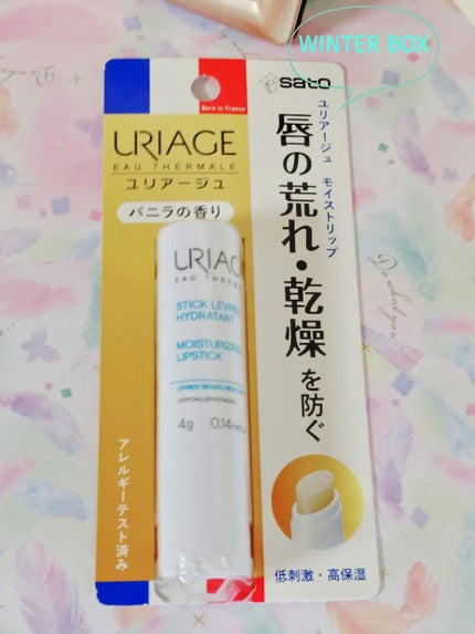 モイストリップ(バニラの香り)/ユリアージュ/リップクリームを使ったクチコミ(1枚目)