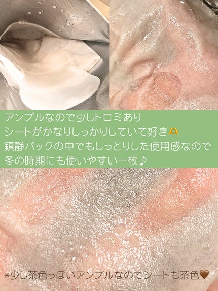 ドクダミ80% アンプルマスクパック/Anua/シートマスク・パックを使ったクチコミ(2枚目)