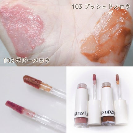 アップトゥーミー ハグマイリップ カラーロックプランパー/up2me/リッププランパーを使ったクチコミ(5枚目)