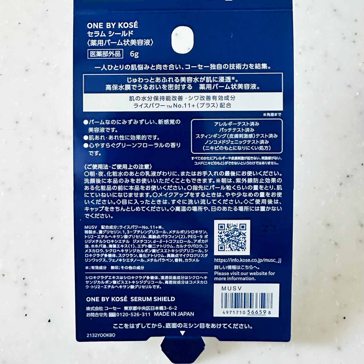 セラム シールド/ONE BY KOSE/フェイスバームを使ったクチコミ(5枚目)