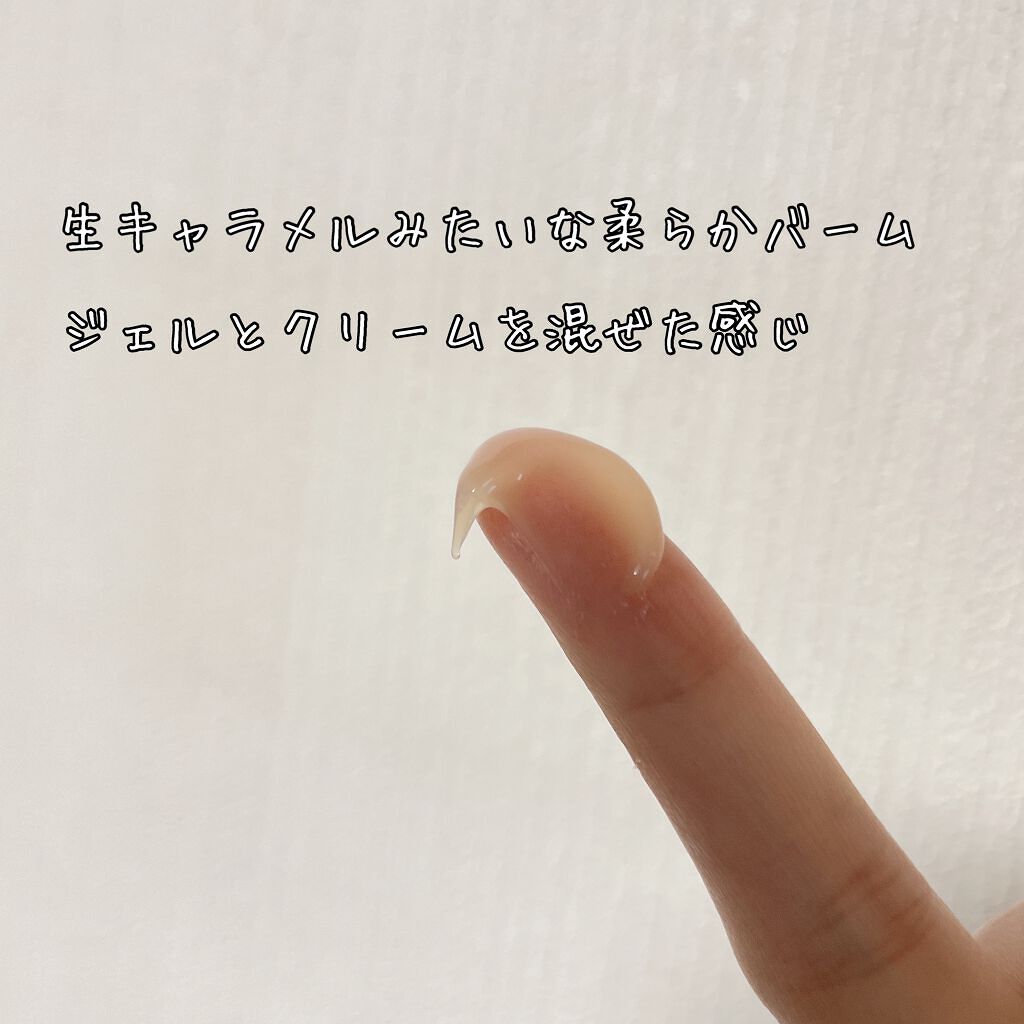 パーフェクトメルティングバーム/SENKA(専科)/クレンジングバームを使ったクチコミ(2枚目)