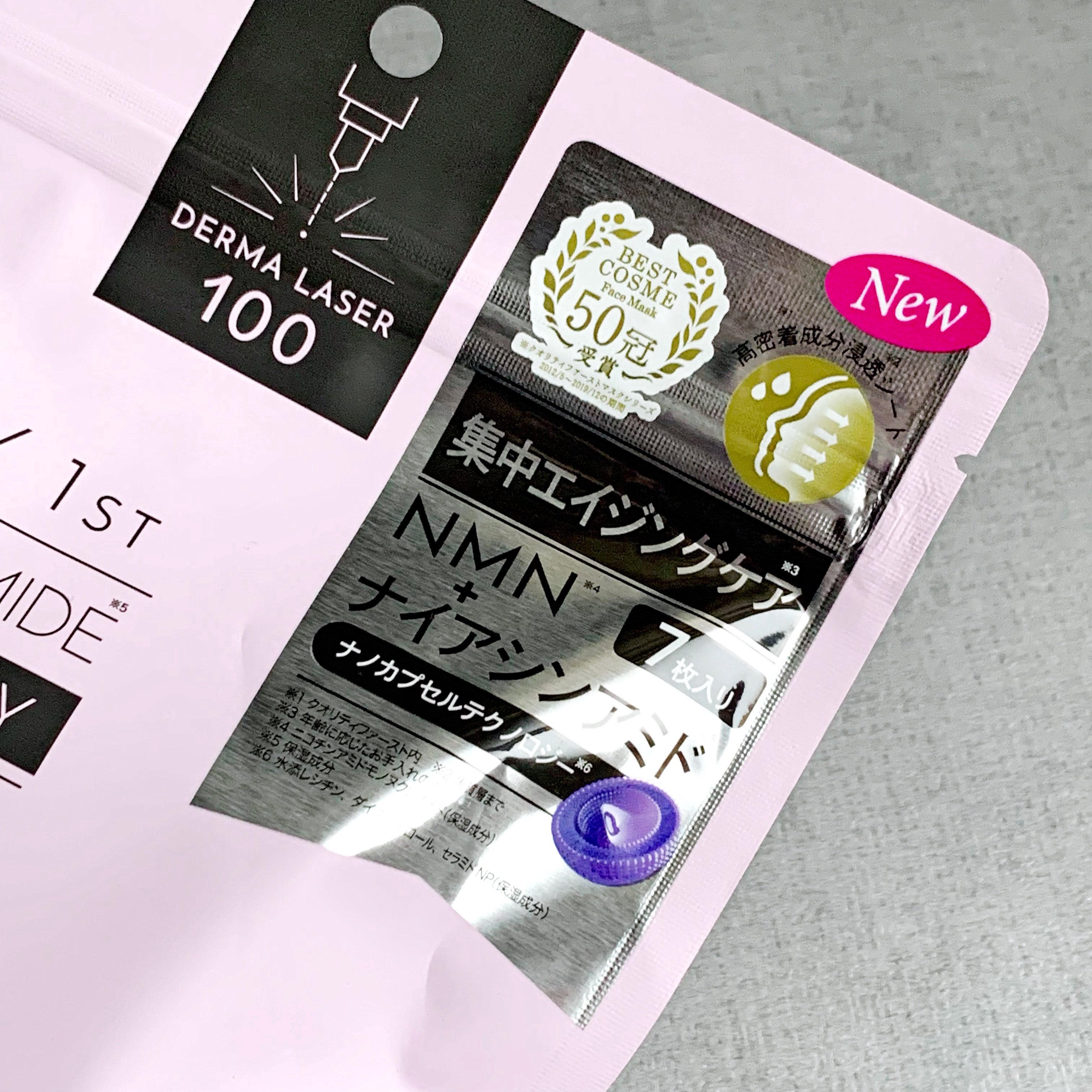 ダーマレーザー スーパーNMN100マスク/クオリティファースト/シートマスク・パックを使ったクチコミ（2枚目）
