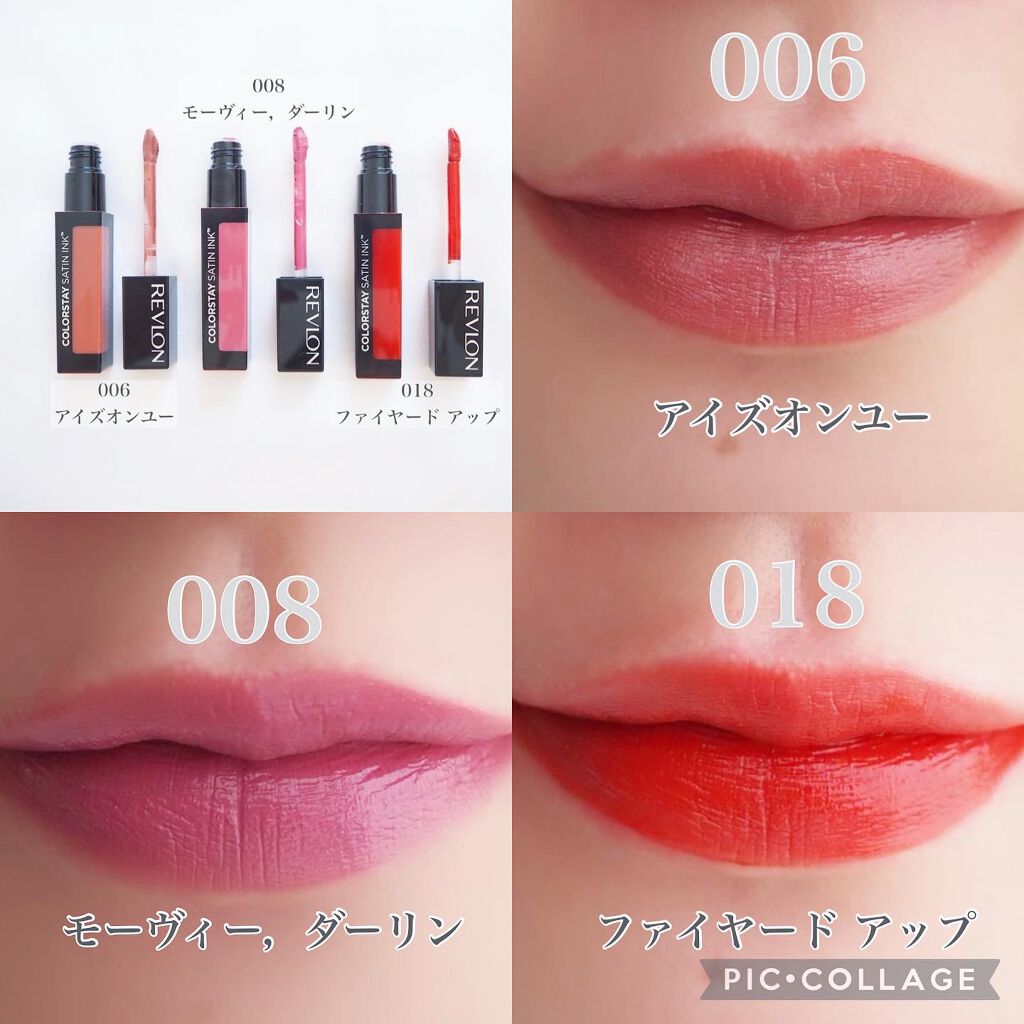 カラーステイ サテン インク/REVLON/口紅を使ったクチコミ(2枚目)