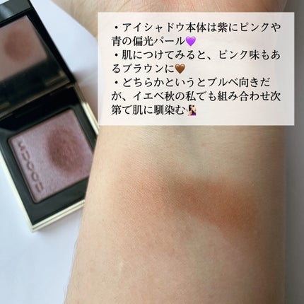 トーン タッチ アイズ/SUQQU/単色アイシャドウを使ったクチコミ(2枚目)