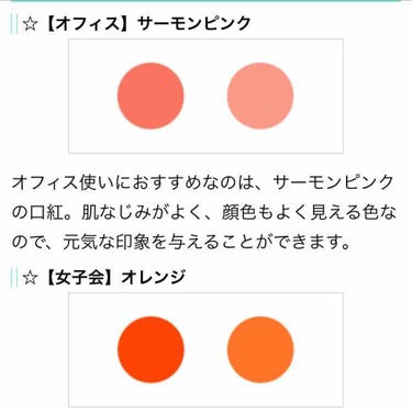 ☆自分用メモ☆

イエベ(たぶん秋)だと思われるのだが､
そういうのをもとにリップを買ったことがなく
とりあえず何色がイエベに合うのかを
ネットにて検索👏( 'ω'  )ﾊﾟﾁﾊﾟﾁ

持ってない色ばか