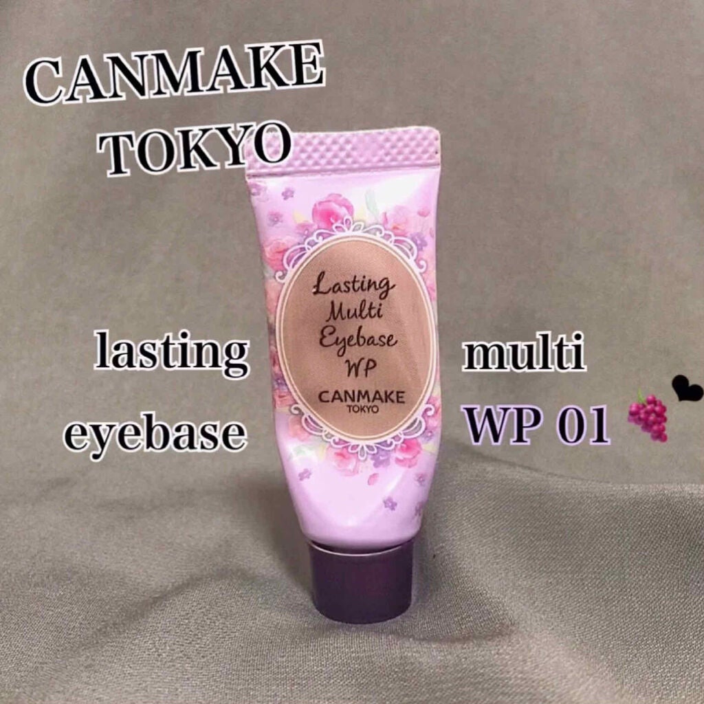 ラスティングマルチアイベース WP/キャンメイク/アイシャドウベースを使ったクチコミ(1枚目)