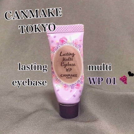 ラスティングマルチアイベース WP/キャンメイク/アイシャドウベースを使ったクチコミ(1枚目)