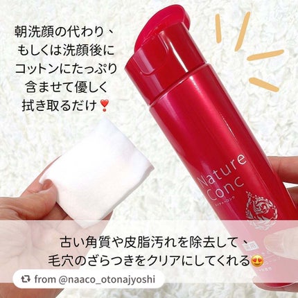 ネイチャーコンク 薬用クリアローション/ネイチャーコンク/拭き取り化粧水を使ったクチコミ(3枚目)