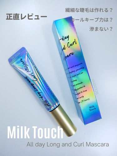 Milk Touch オールデイ ロング アンド カール マスカラのクチコミ「日本のSNSでよく見掛けるミルクタッチのマスカラ。実際どうなの？？と思っている方に向けて正直レ.....」（1枚目）