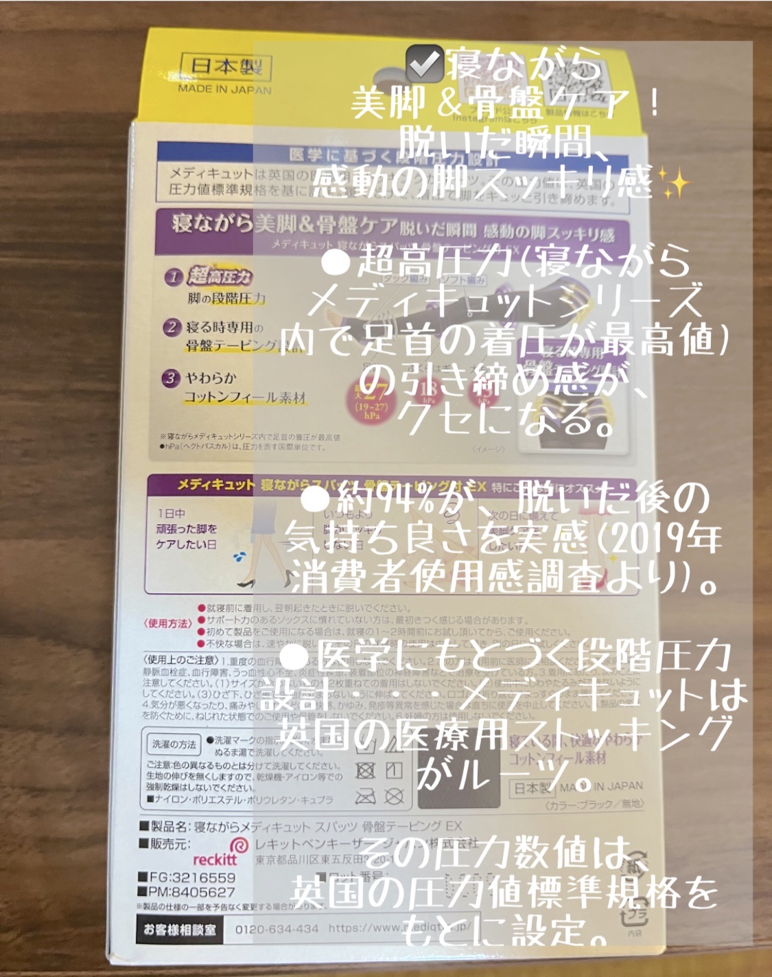 寝ながらメディキュット スパッツ骨盤テーピングEX/メディキュット/着圧ソックス・レギンスを使ったクチコミ（2枚目）