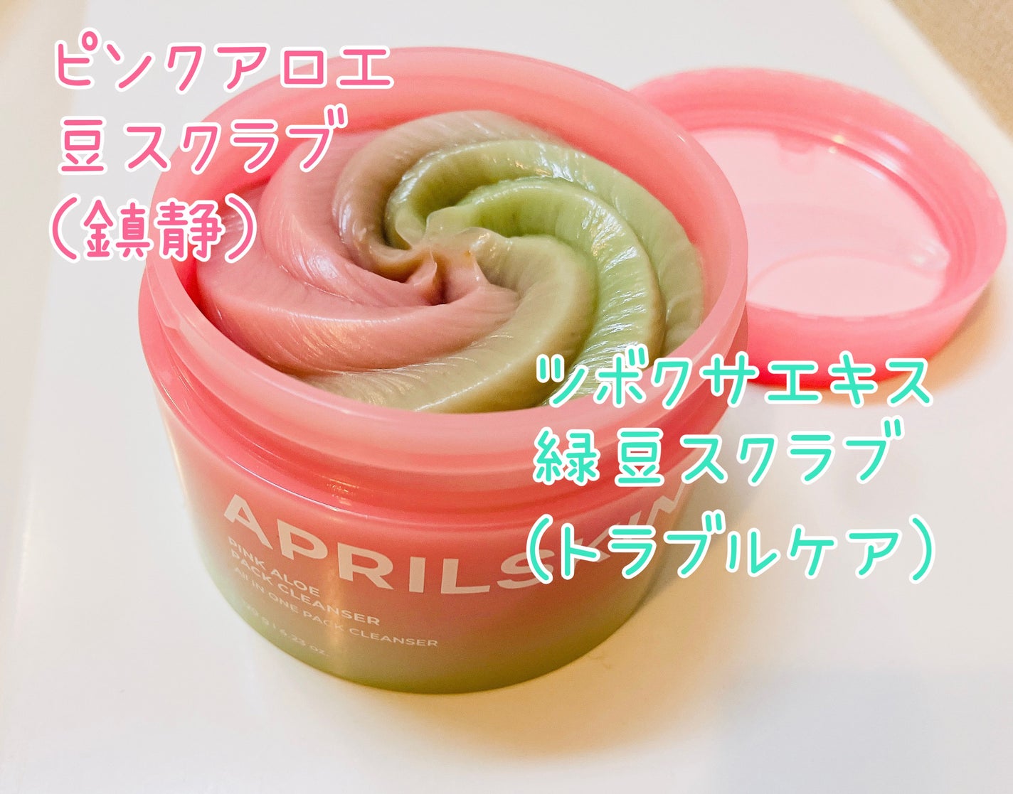 ピンクアロエメレンゲクレンザー/APRILSKIN/その他洗顔料を使ったクチコミ(2枚目)