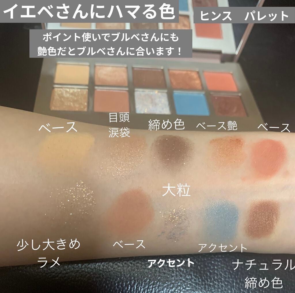 ニューデップスアイシャドウパレット/hince/アイシャドウパレットを使ったクチコミ(7枚目)